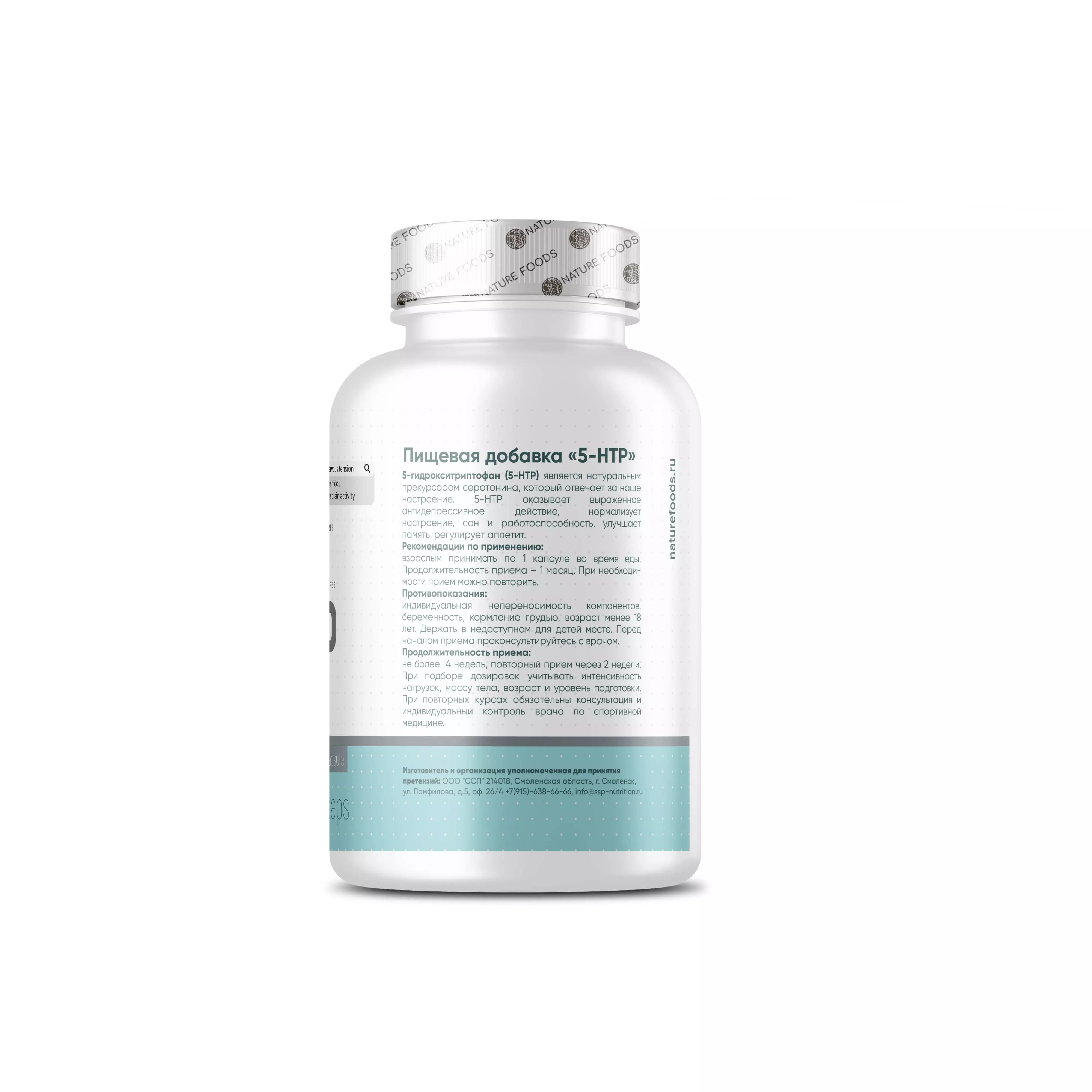 Nature Foods 5-HTP 100mg 60 caps