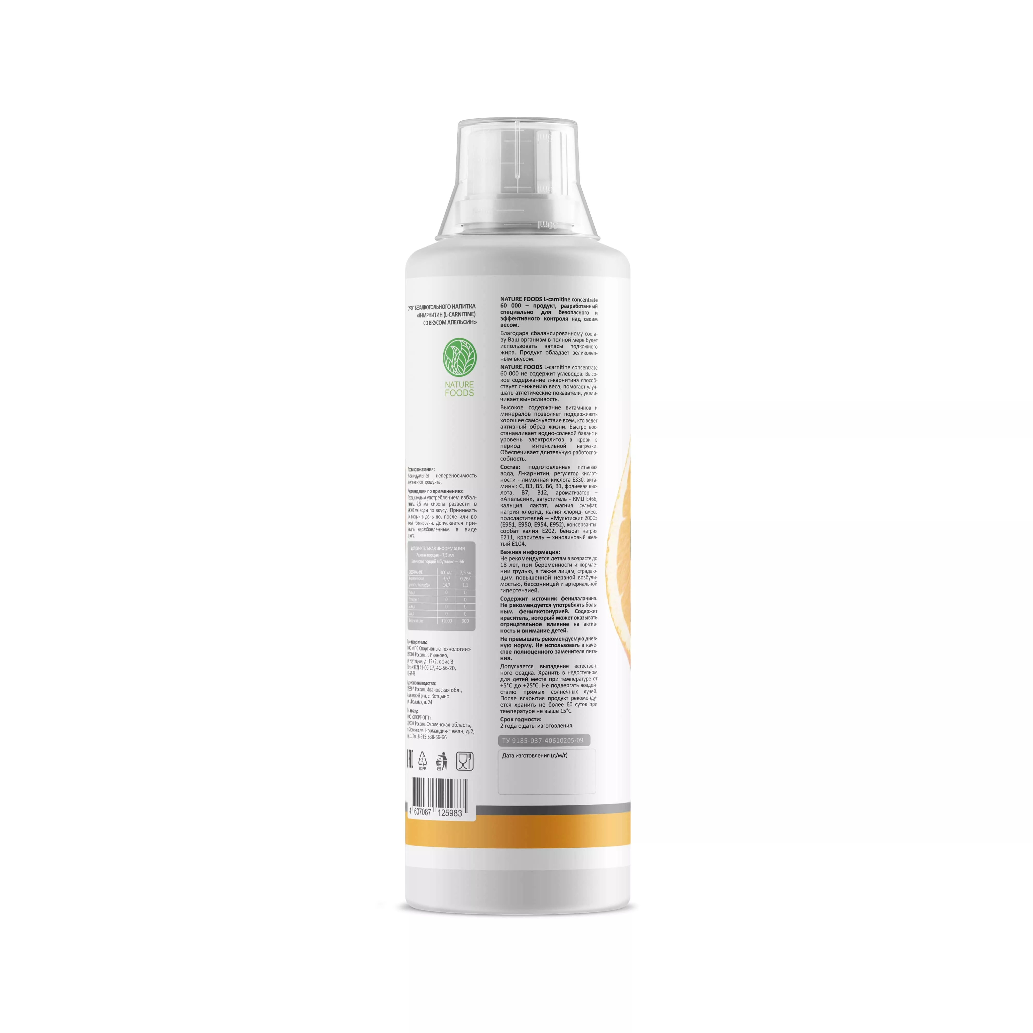 Nature Foods L-Carnitine Concentrate 500ml