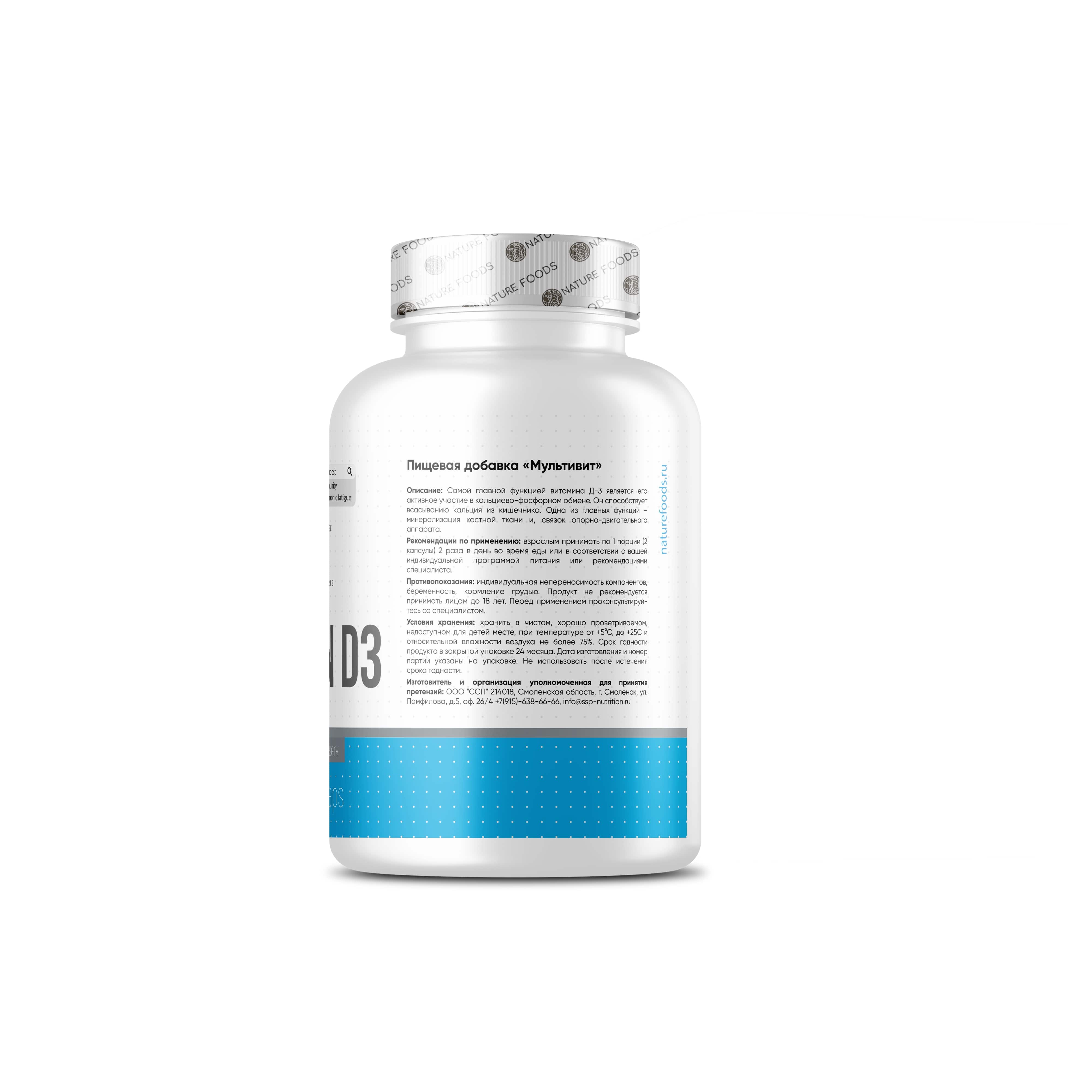 Nature Foods Vitamin D3 2000IU 100 caps