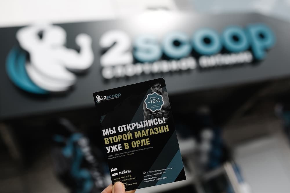 Открытие второго магазина 2scoop в Орле Открытие второго магазина 2scoop в Орле