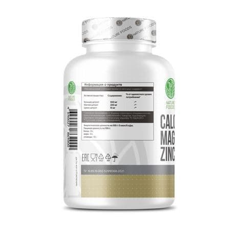 Nature Foods Calсium Magnesium Zinc 120 caps