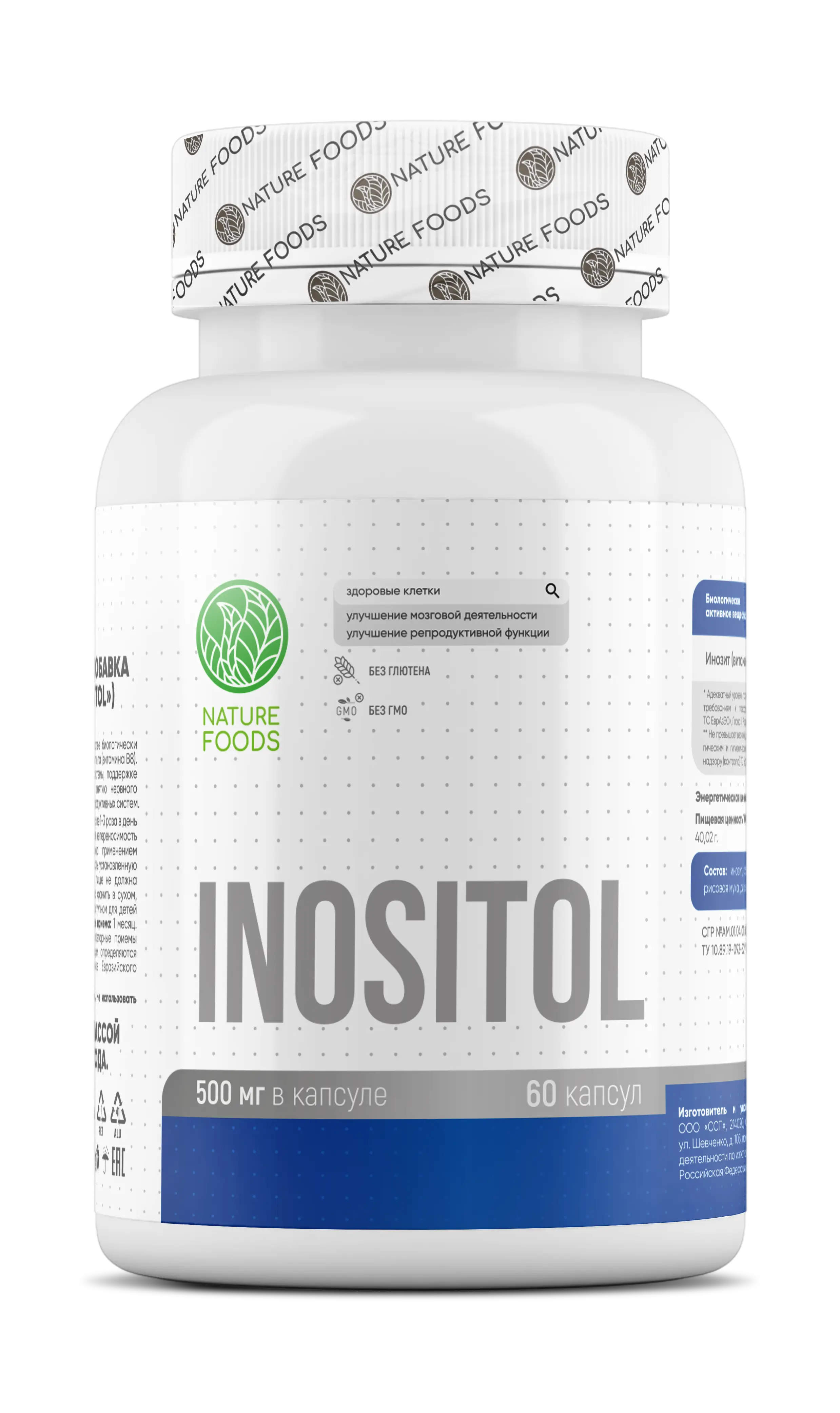 Nature Foods Inositol 60 caps