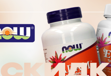 Выгодное предложение на NOW